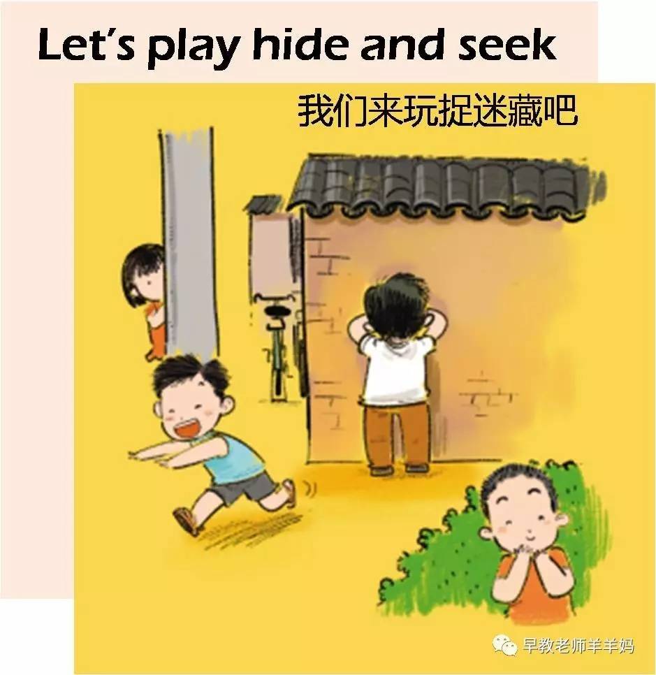 羊羊妈每日英语:let"s play hide and seek.