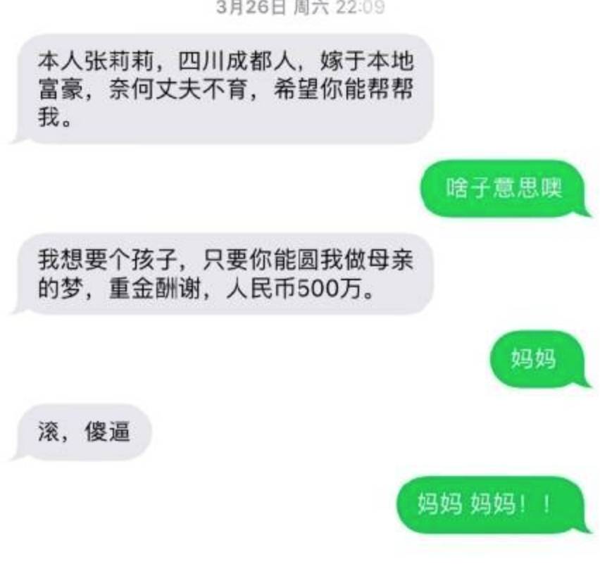 骗子:你不按套路出牌,把我思路都打乱了!