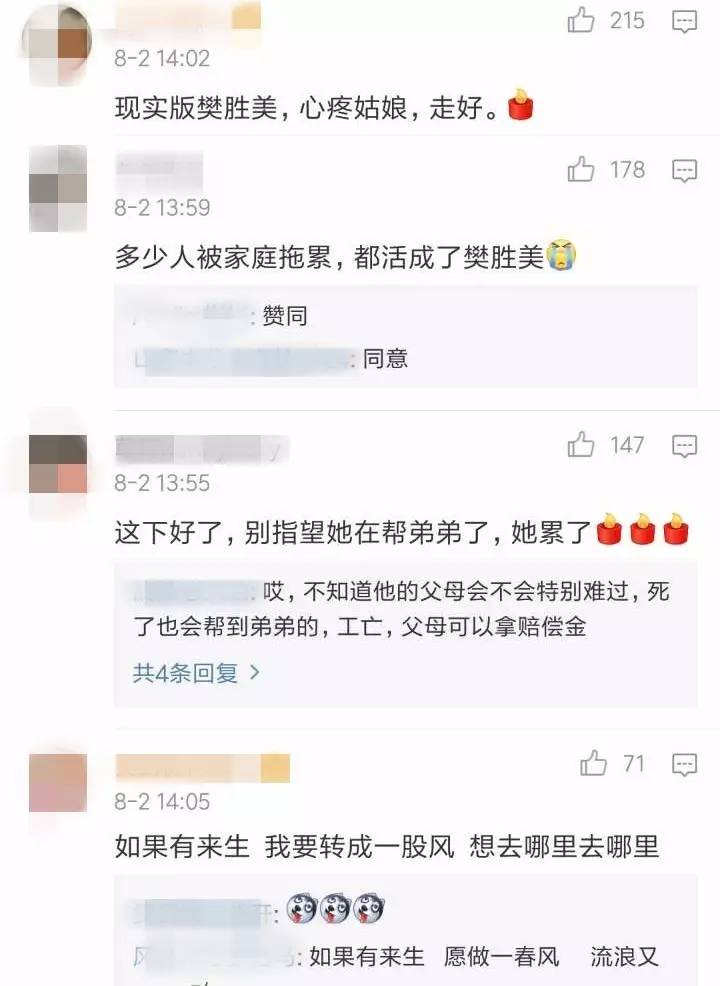 美女拍完婚纱照猝死_婚纱照风格(2)