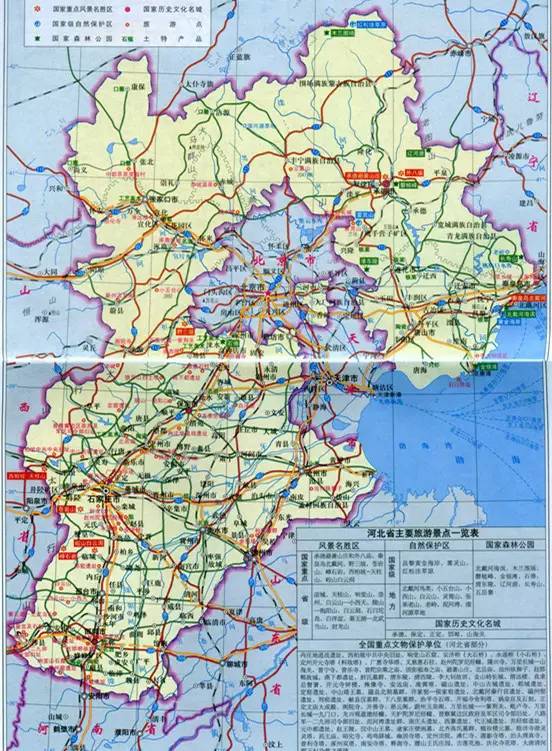 2018年邢台市各县经济总量_邢台市各县地图(2)