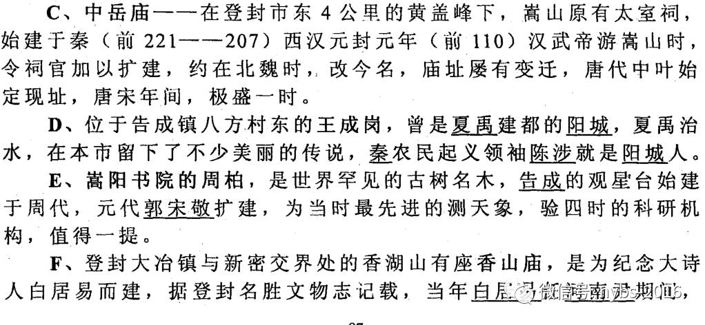 白氏人口_中华白氏 之河南 商丘地区的白氏