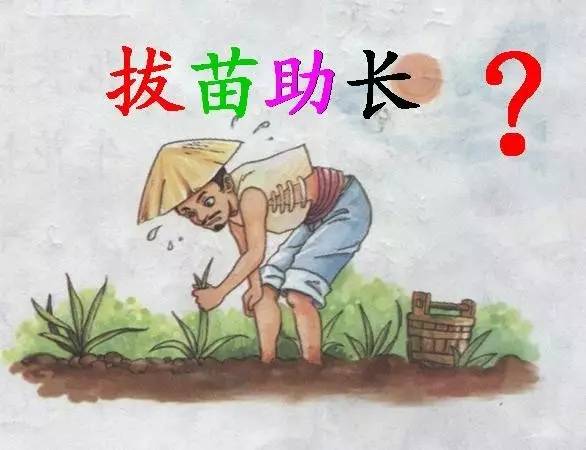 什么拔之策成语_成语故事简笔画(3)