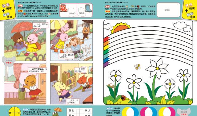 【宝宝快乐365天 】2018年《幼儿画报》火热征订中,还有红袋鼠家族