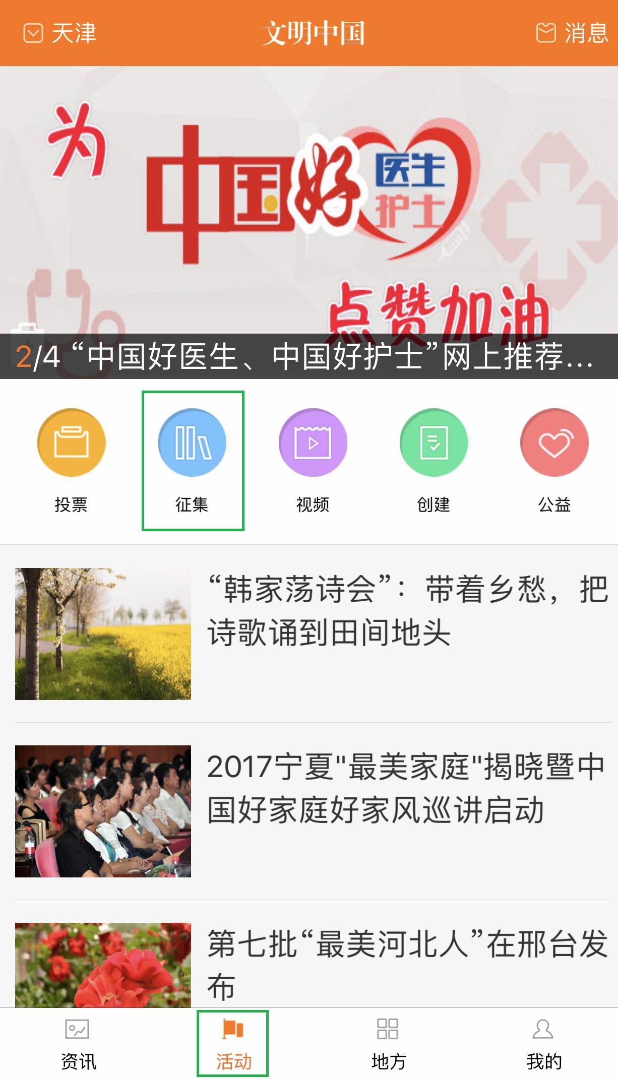 2013山东卫生教育网好医生继续教育《医学科研方法》答案