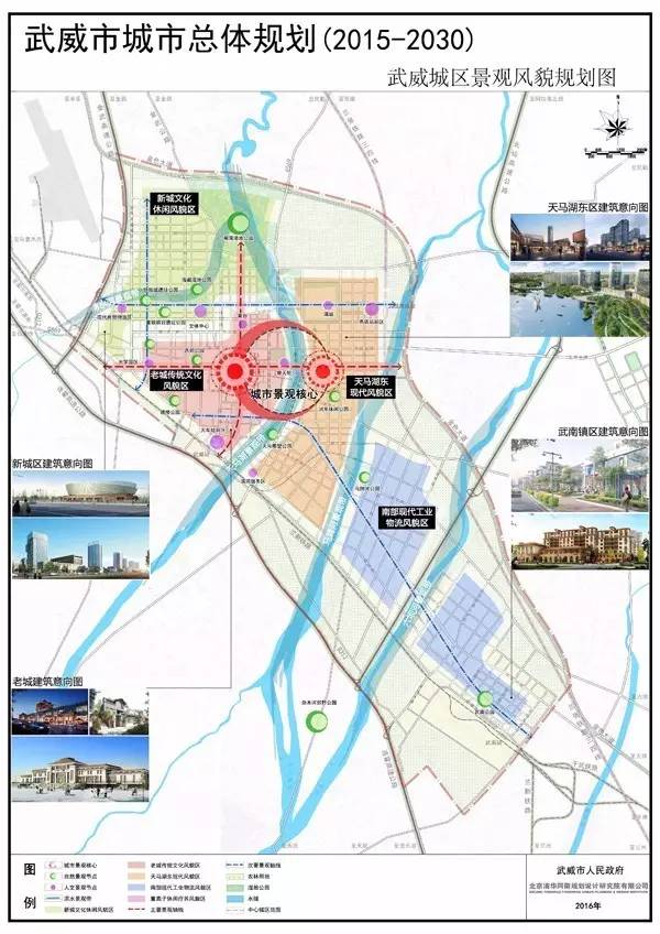 未来年的武威大变样,武威城市总体规划获批!