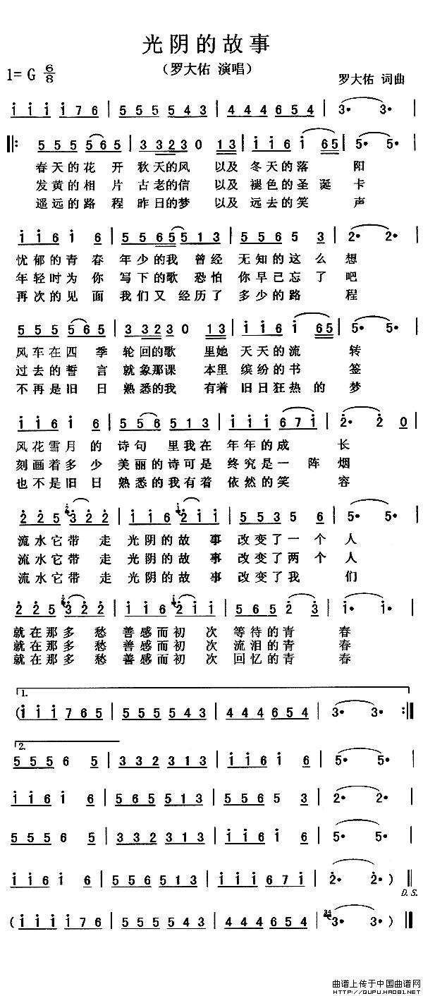 老渔翁简谱_老渔翁高清大图(5)