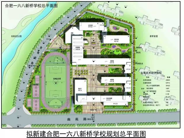 早在7月1日,合肥一六八新桥学校新校区启用仪式