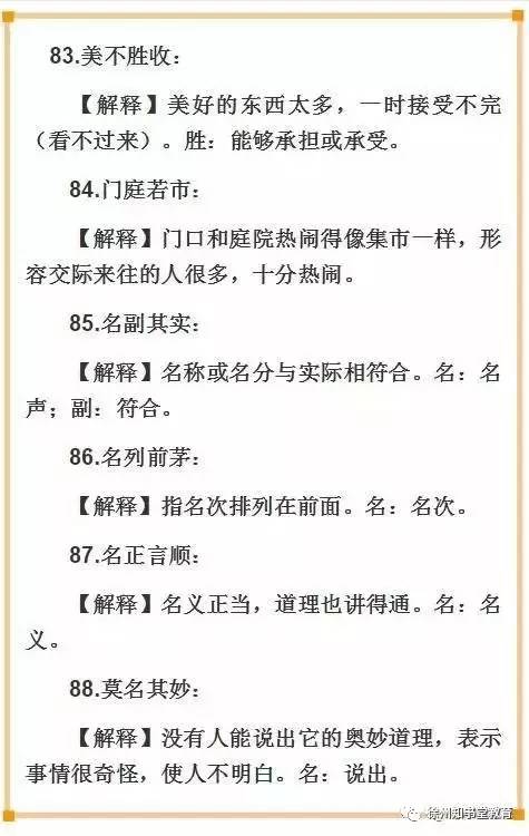 百什么什么师成语_成语故事图片(3)