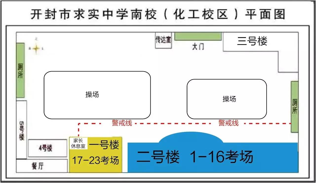 2017求实国际初一新生分班