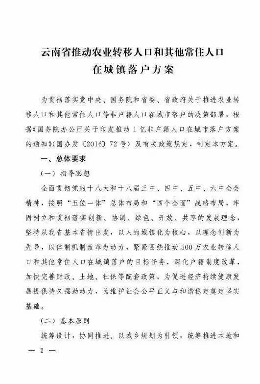 福建人口入户新政策_1亿农业人口将落户城镇最新方案,中国城市户籍人口排名