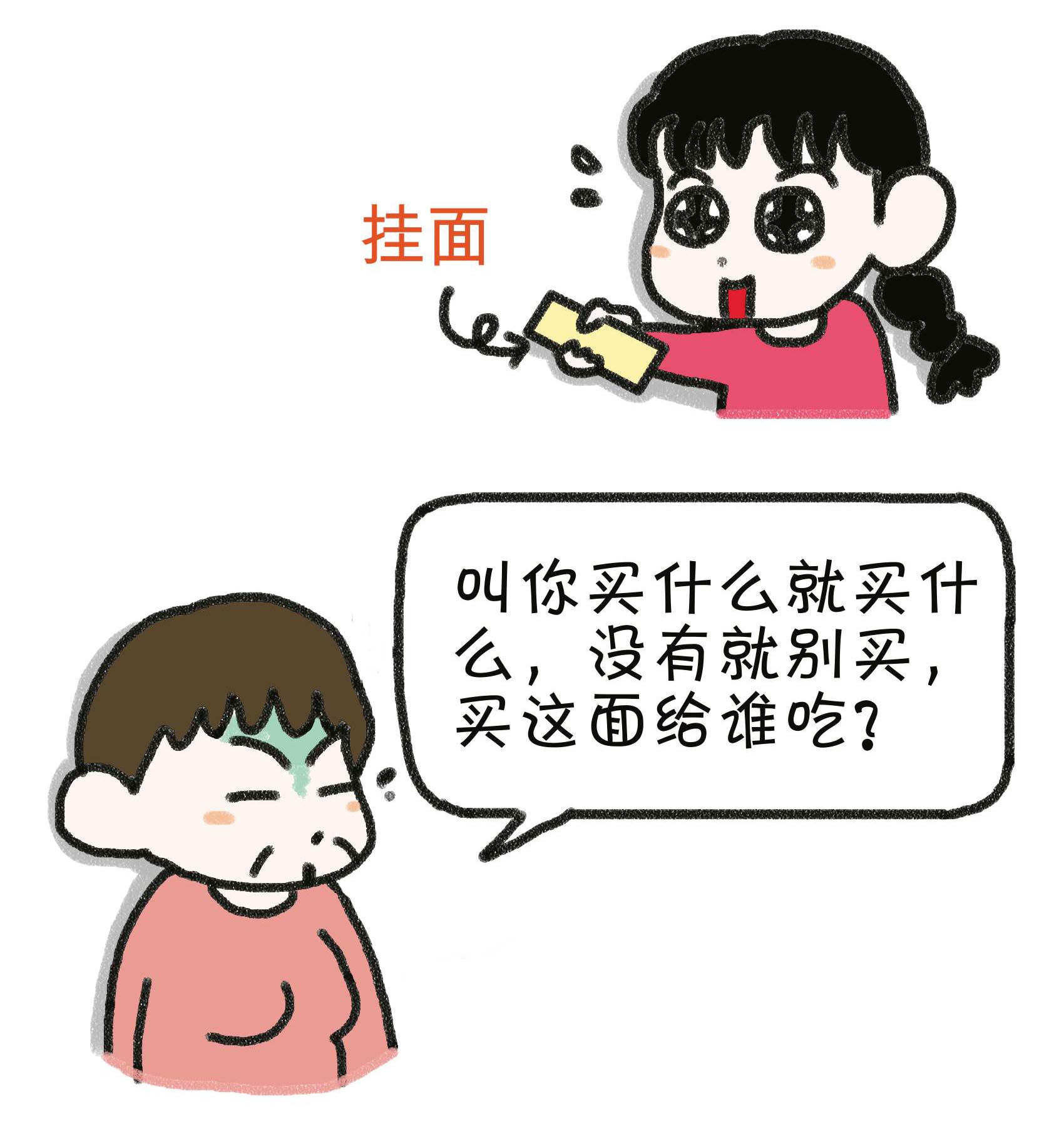 长记性了,没有面条买了其他的面