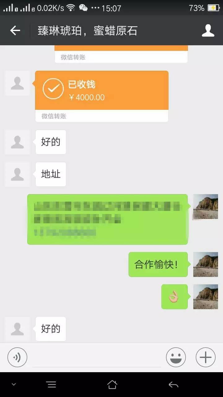 【文玩黑名单】4000元买一串塑料,骗子微信号大家谨记.