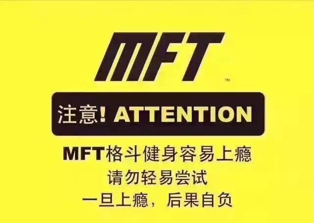 跟着安迪一起感受 | x次方mft格斗健身公开课