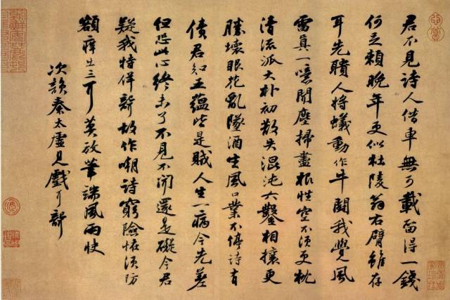 1100年(元符三年),苏轼被诏徙廉州,路过澄迈时未遇赵梦得,便留此札.