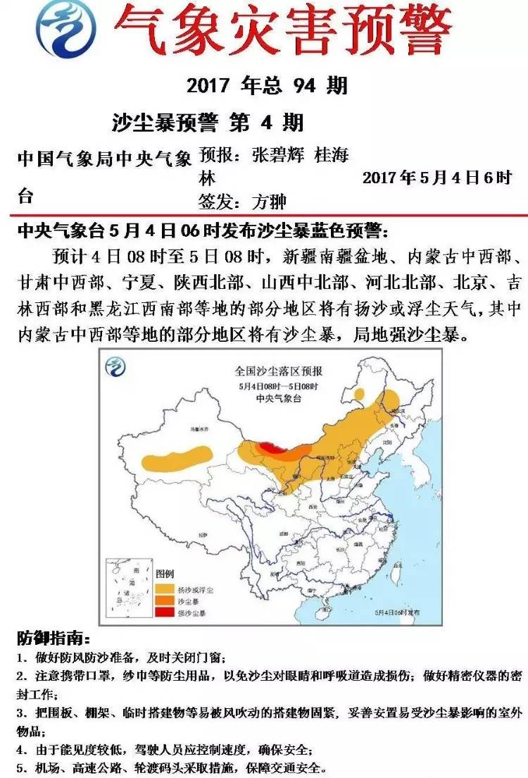 民勤人口流动_民勤沙尘暴(2)