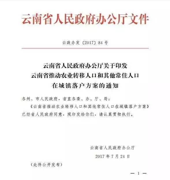 常住人口证明范本_中国人 户籍证明样本 户籍证明的作用(2)