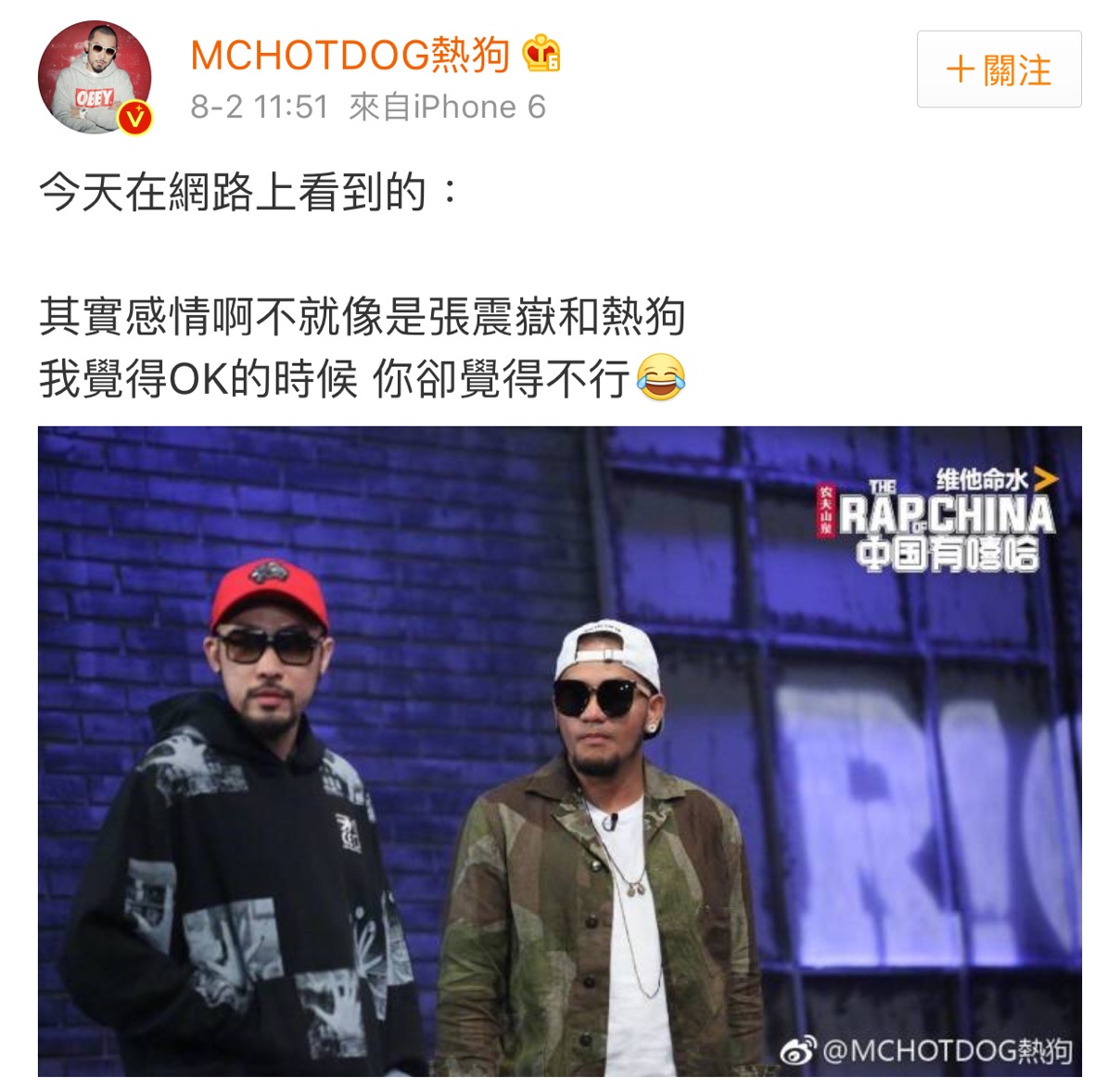 你们知道mchotdog热狗讲段子的时候都是黑泡风吗