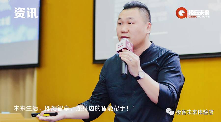 极客未来ceo李亚杰:创业要有破釜沉舟的魄力!