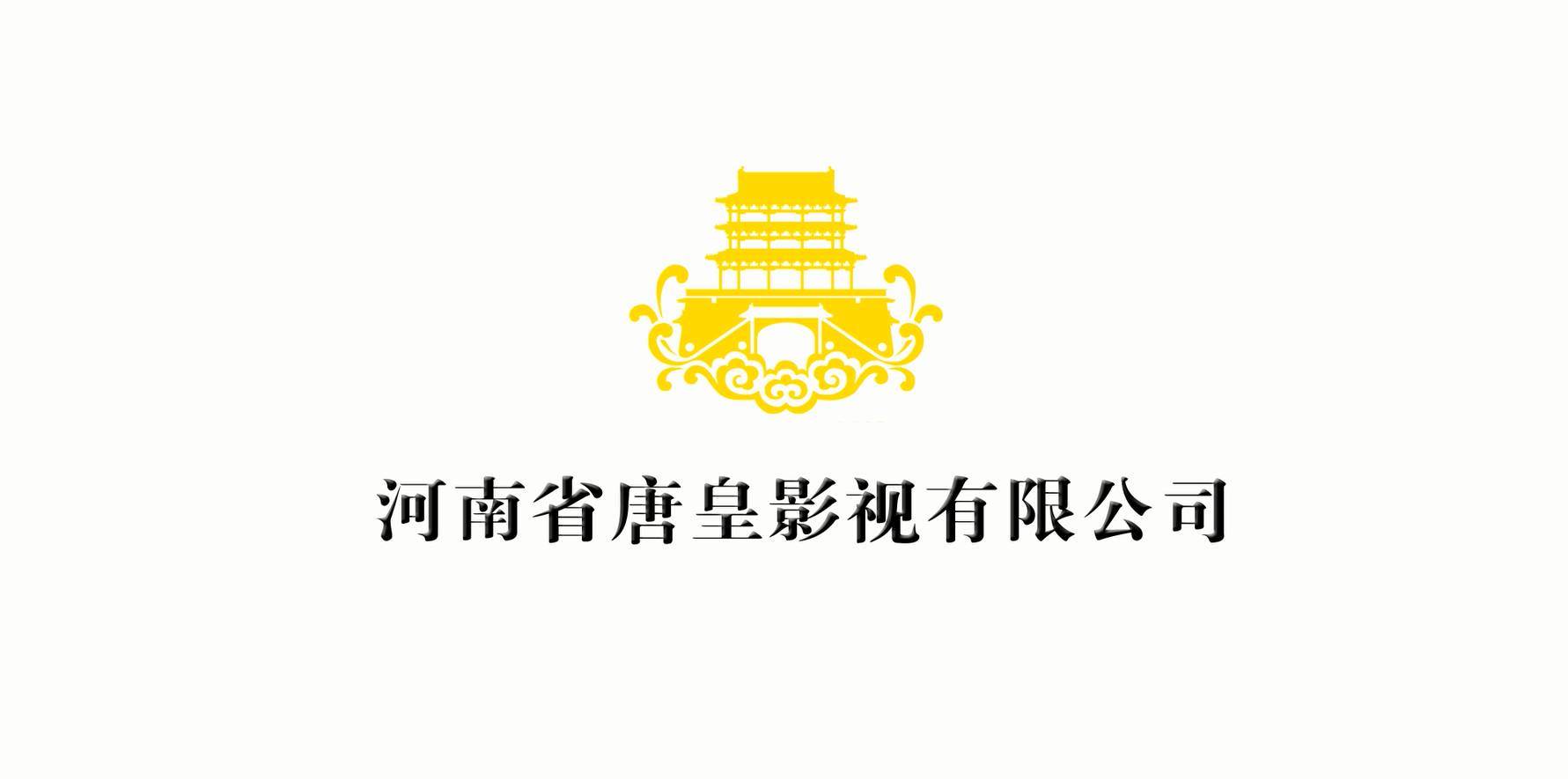 唐皇影视logo效果图