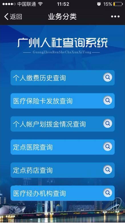 广州市查询人口信息_科技盯梢 刹住 车轮腐败(3)