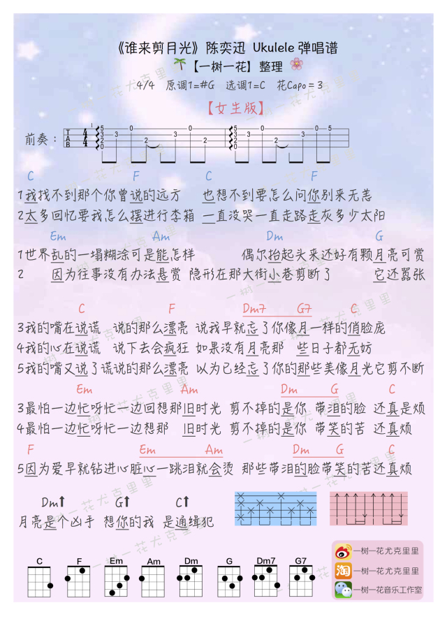 陶笛剪羊毛曲谱指法_陶笛曲谱12孔指法(2)