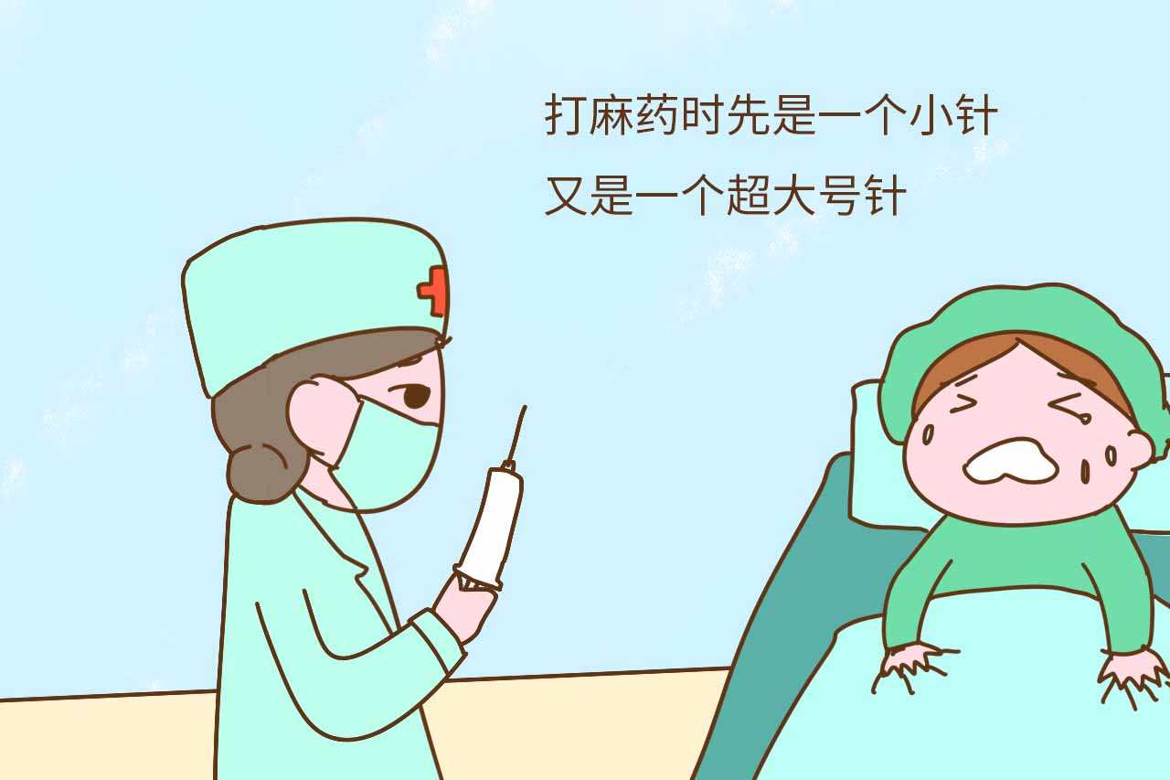 就下定决心剖腹产了,她们认为剖腹产至少在分娩手术时,医生会给打麻药