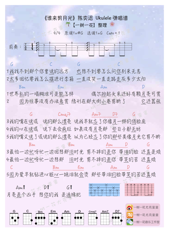 小花崔立伟曲谱_小花简谱崔立伟(2)