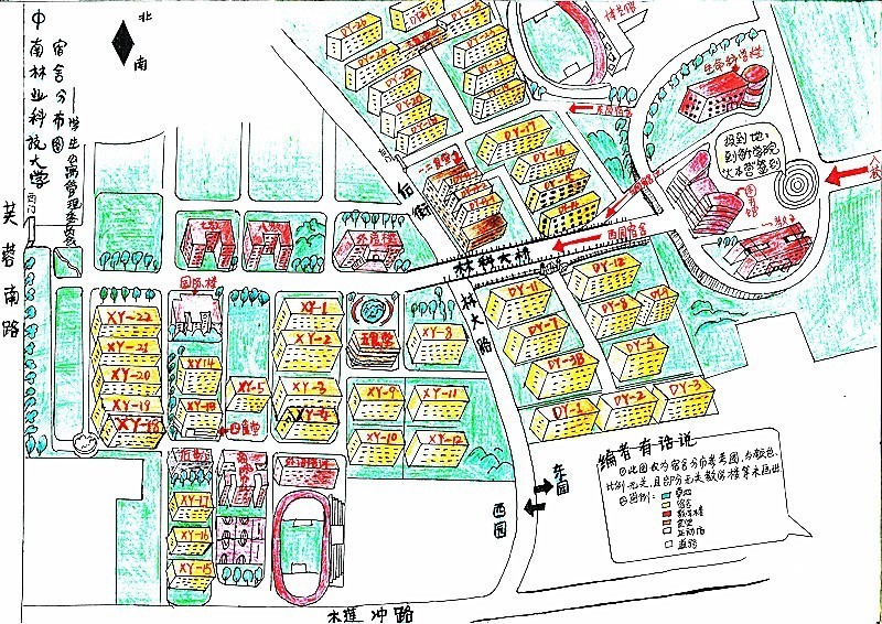 portal "中南林业科技大学迎新网" 其中用户名为身份证号,密码为考生