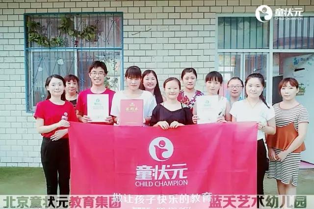 2017年8月3日,北京童状元教育集团市场部总监王勇先生与杞县平城乡图片