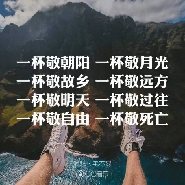 一杯敬自由,一杯敬死亡