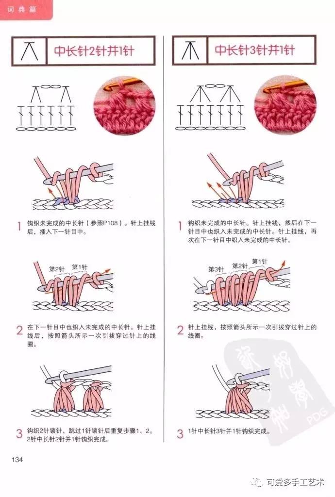 超全钩针基础针法图解教程,不会钩针的新手一看就能学会,果断收藏!