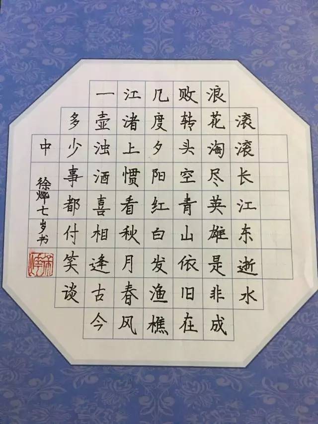 徐烨: 男,7周岁,二年级,学硬笔书法2年,学习楷书.