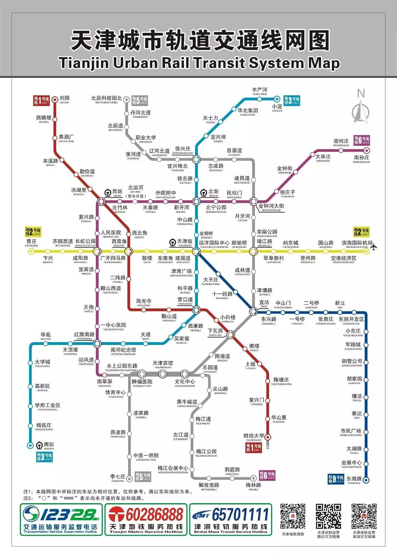 津滨轻轨9号线路线:天津站(换乘2,3号线) - 大王庄 - 路