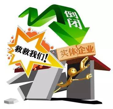 最高法:破产方式处置僵尸企业可化解金融风险 但需注意三个问题