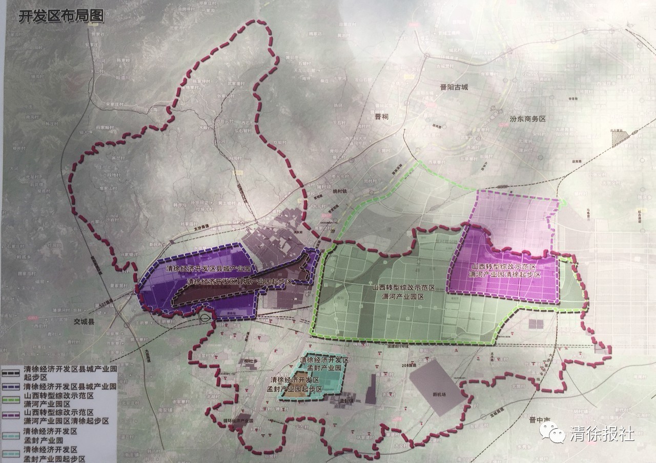 清徐县总体规划（2015-2030）