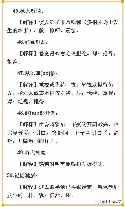 百什么什么师成语_成语故事图片(3)