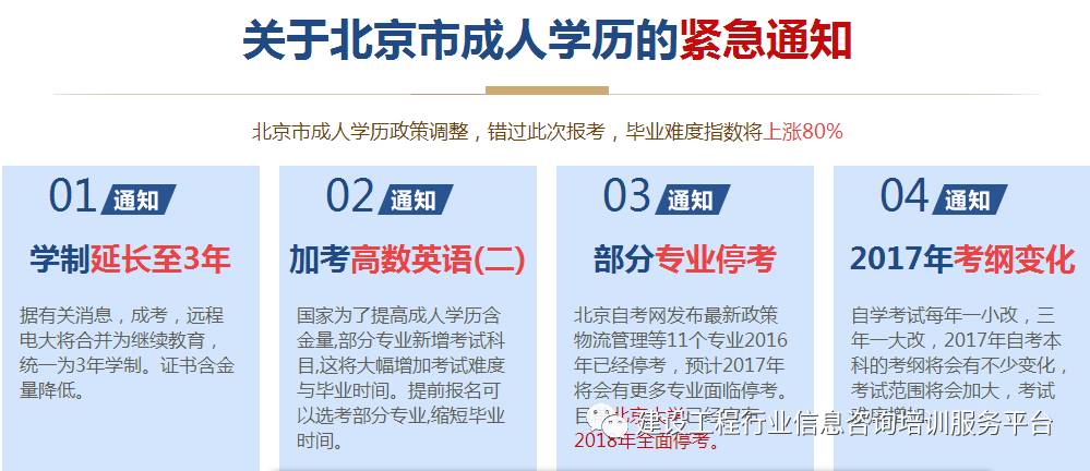 2017年自考以及远程教育的改革政策已出台