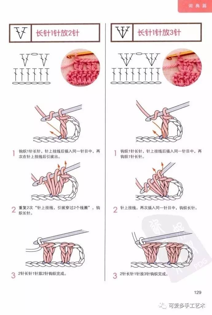 超全钩针基础针法图解教程不会钩针的新手一看就能学会果断收藏