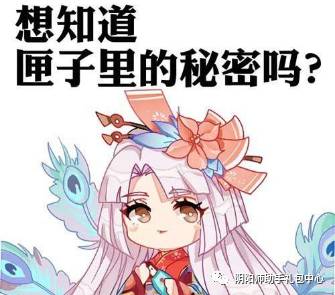 阴阳师一目连最强护盾受到威胁匣中少女被动技能更好