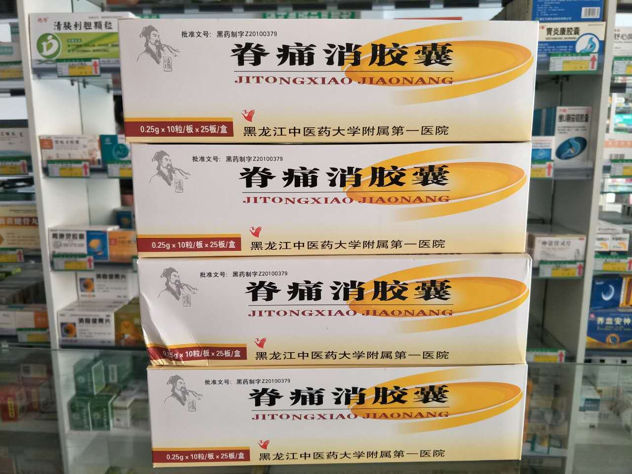 我与脊痛消有个约,脊痛消胶囊救了我的腰和事业