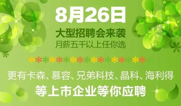 海宁公司招聘_海宁市公证处招聘 公证辅助人员 ,报名即将截止(2)