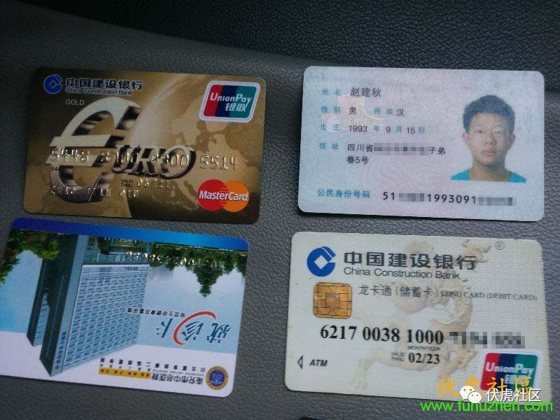 失物招领 捡到一钱包,内有身份证,银行卡,身份证名为赵建秋