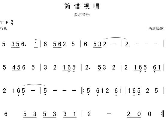 8月5日 每天一条简谱视唱(声乐爱好者专用)