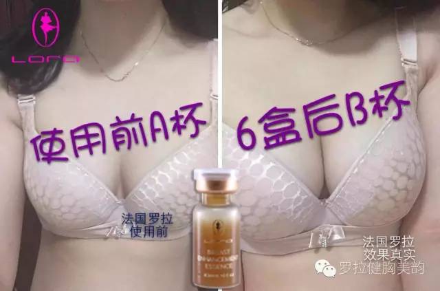 丰胸药的原理_波丽妮雅美乳霜的丰胸原理 丰胸方法图.jpg