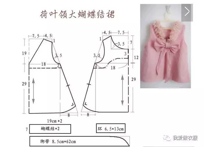 夏季超多女童裙子裁剪图