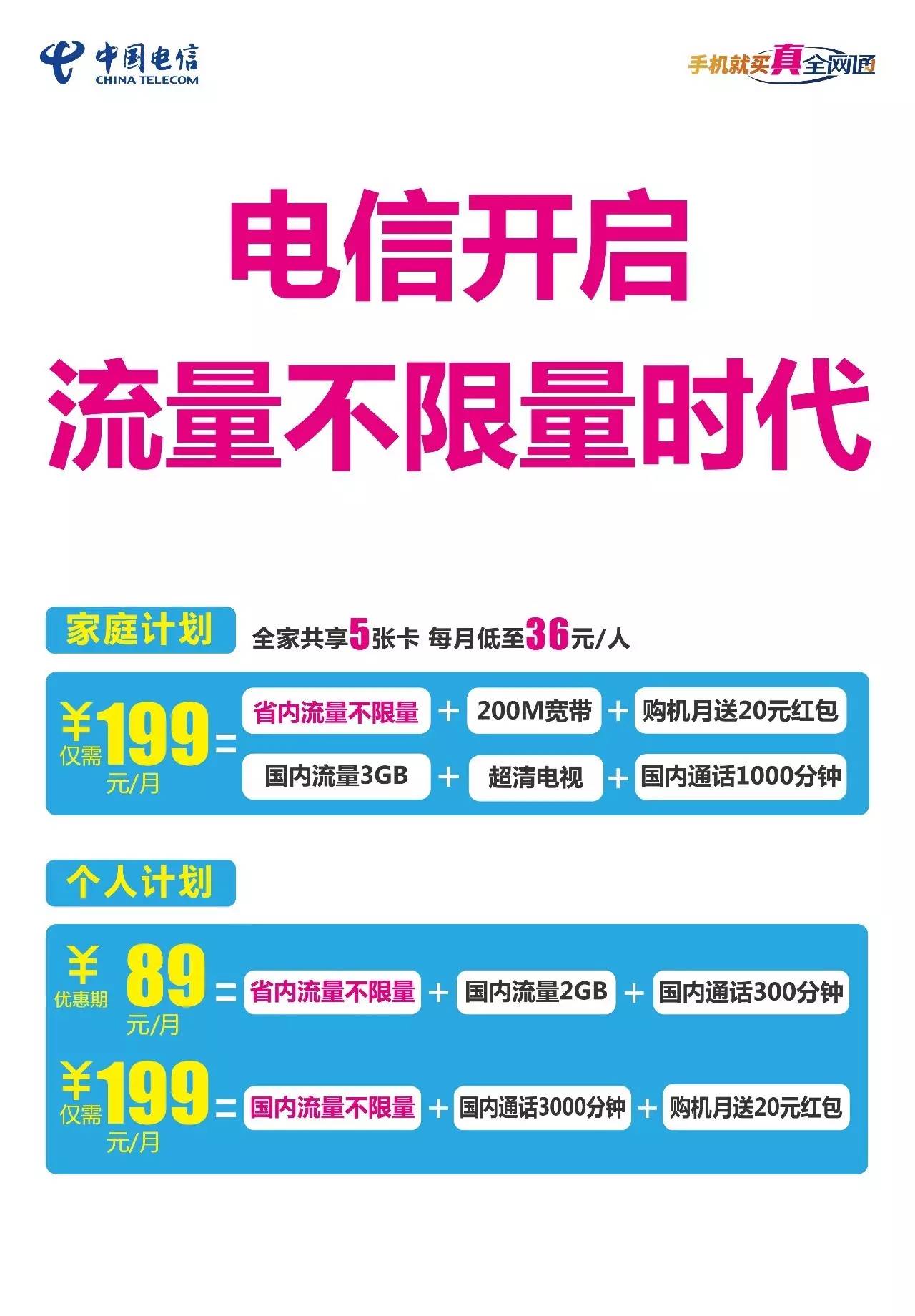 流量卡_移动纯流量卡查询流量_如何查联通流量卡流量套餐流量