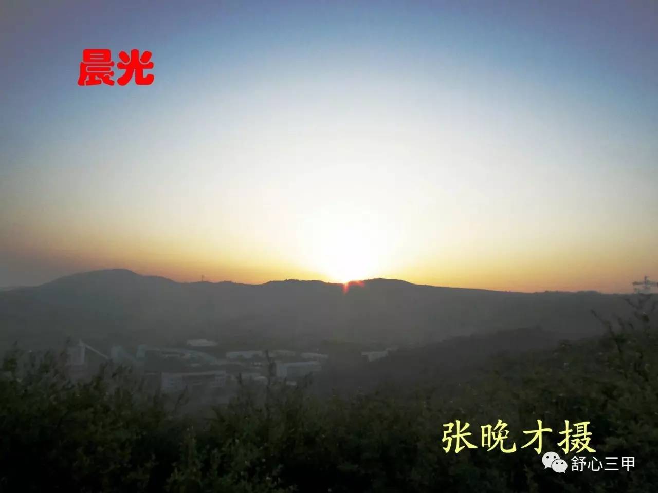 东珏山位于高平市区偏东北,位于三甲镇正东,三甲境内海拔仅次韩王山.