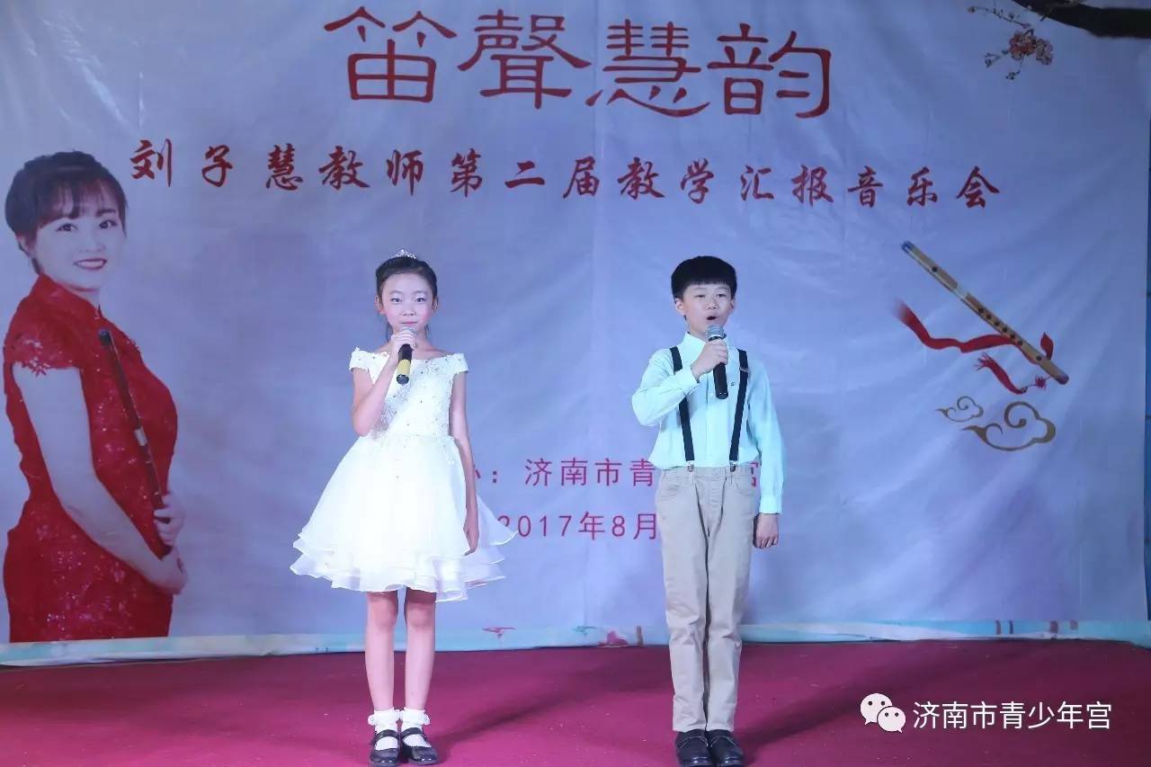 小小少年完美演绎笛声慧韵刘子慧第二届竹笛教学汇报音乐会完美落幕