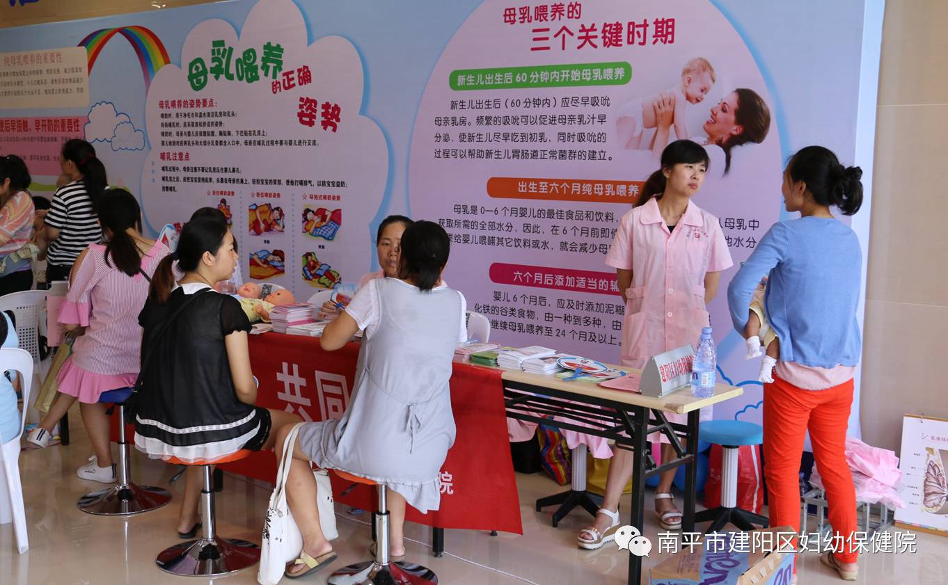 【母乳喂养周活动】我院开展母乳喂养周义诊宣教活动