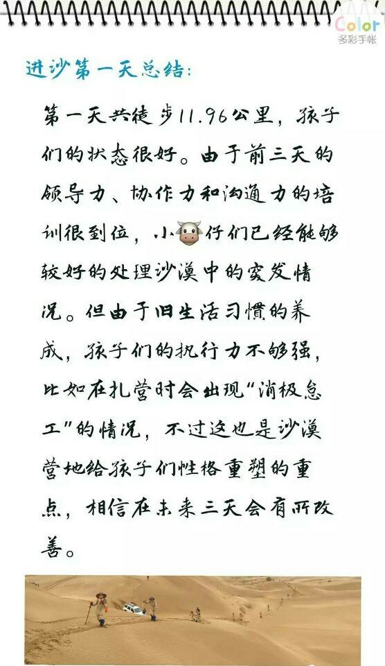 战士打靶把营归简谱_战士打靶的图片(4)